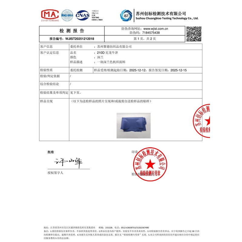 威县旗帜颜色的潘通色匹配与色差控制：从色卡到成品的对色要点
